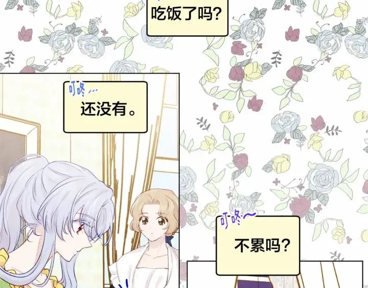 第2季 第1话晚会的礼物 第8页