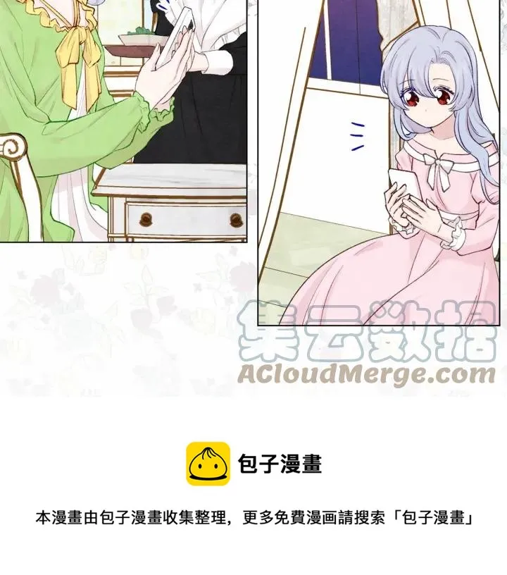 第2季 第1话晚会的礼物 第9页