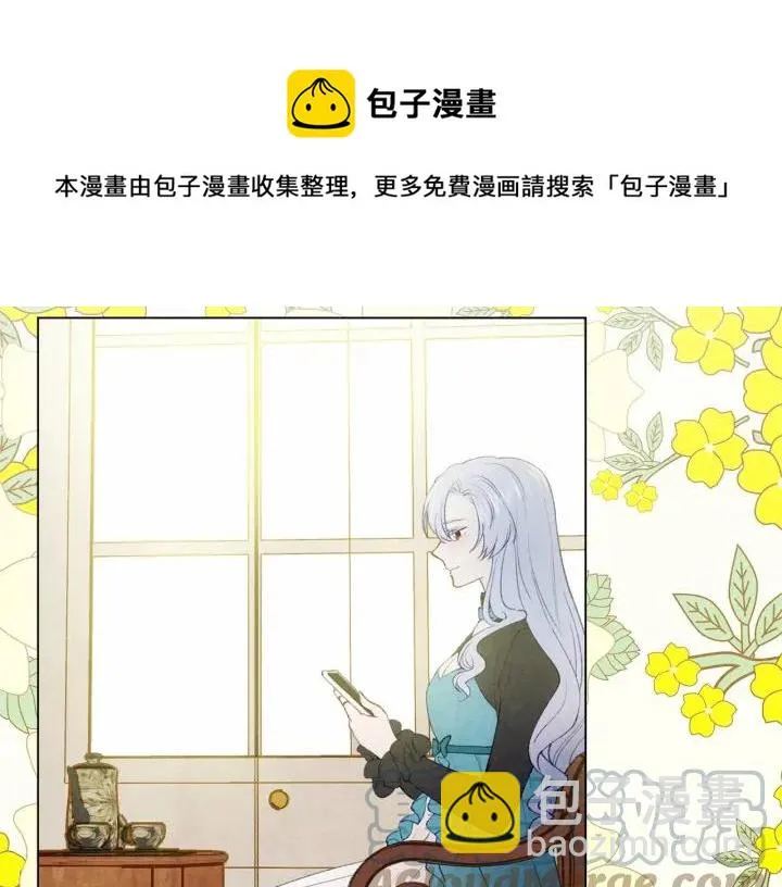 第2季 第1话晚会的礼物 第29页