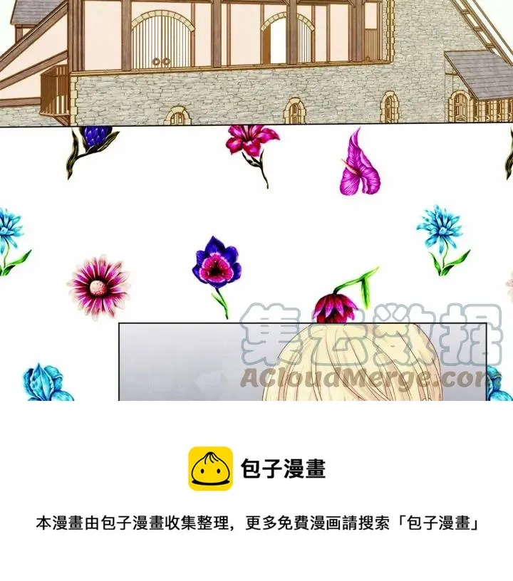 第2季 第1话晚会的礼物 第33页