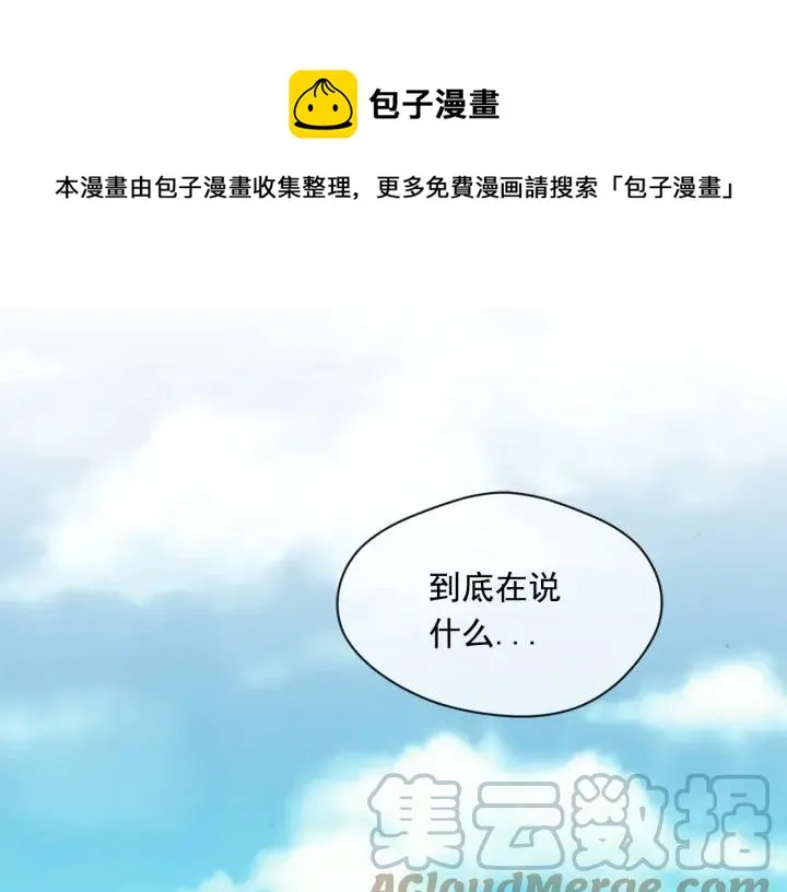 第2季 第1话晚会的礼物 第41页