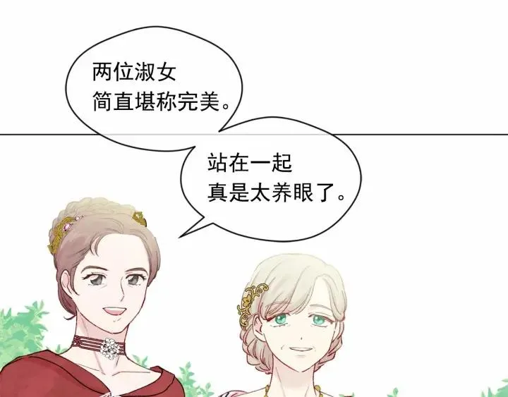 第2季 第1话晚会的礼物 第52页