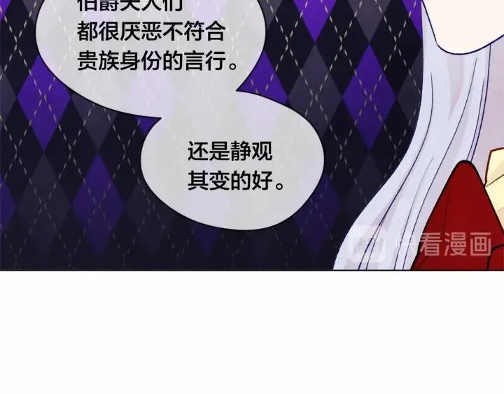 第2季 第1话晚会的礼物 第60页