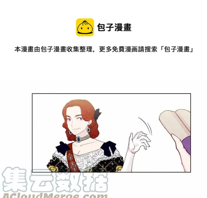 第2季 第1话晚会的礼物 第61页