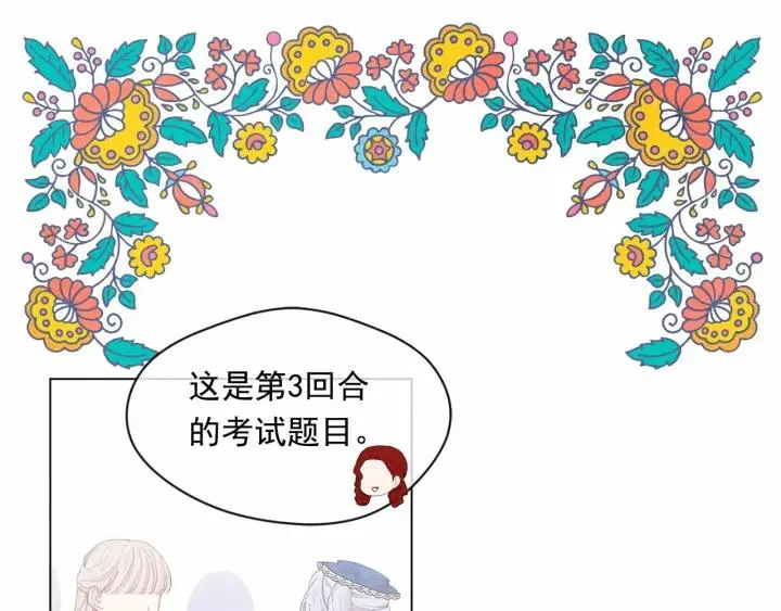 第2季 第1话晚会的礼物 第62页