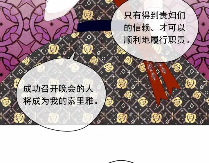 第2季 第1话晚会的礼物 第68页