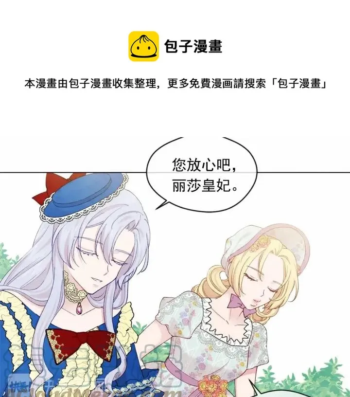 第2季 第1话晚会的礼物 第69页