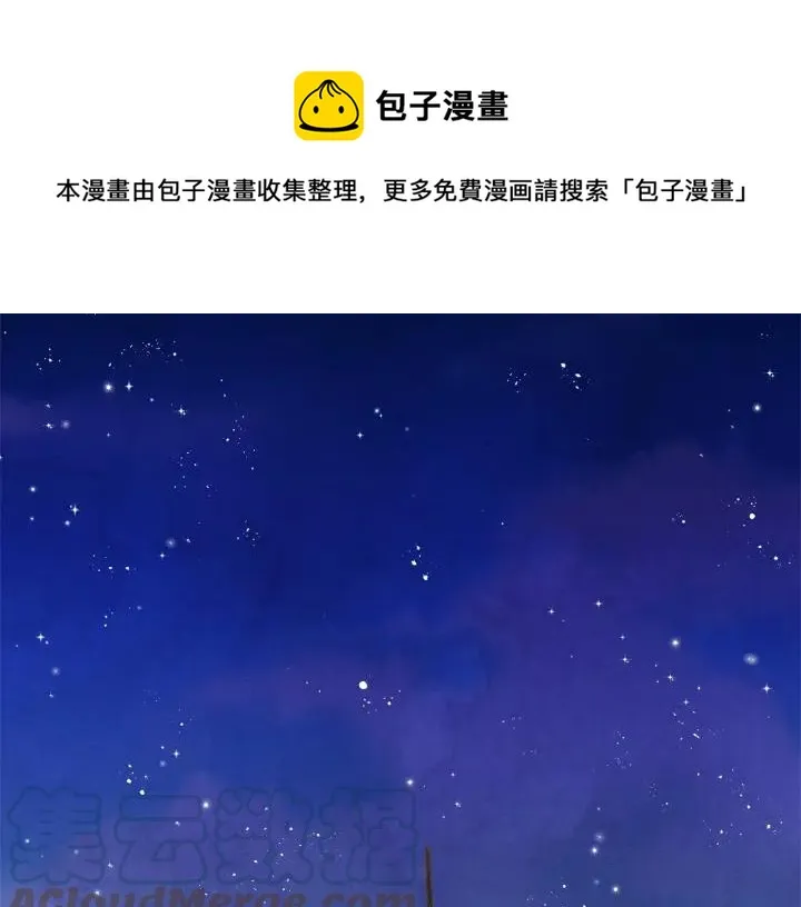 第2季 第1话晚会的礼物 第73页