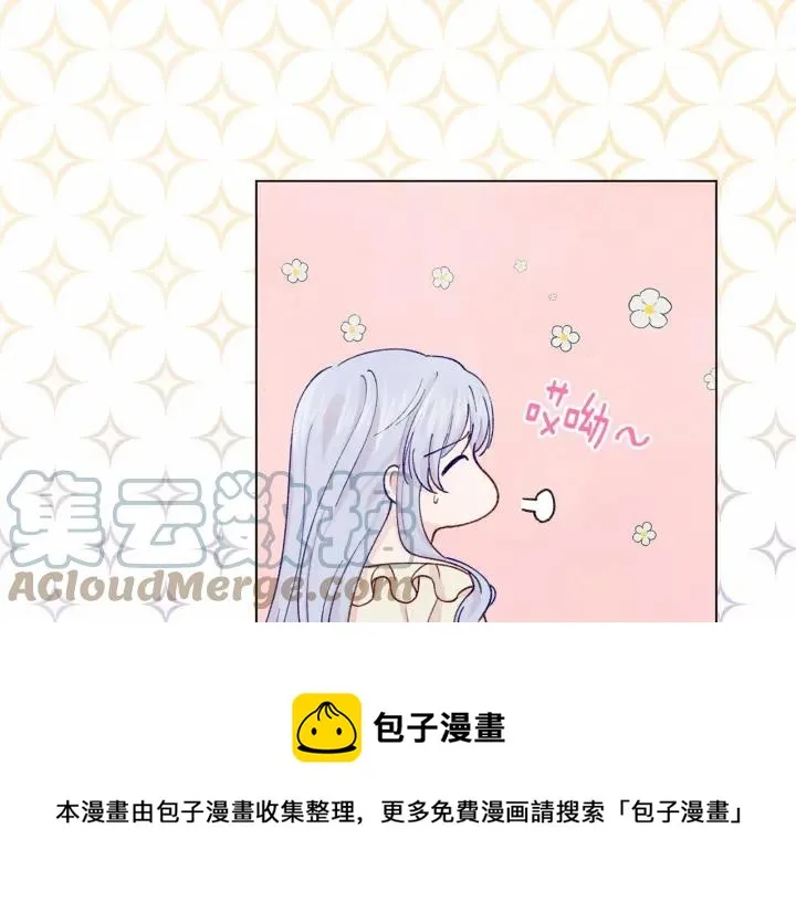 第2季 第1话晚会的礼物 第81页