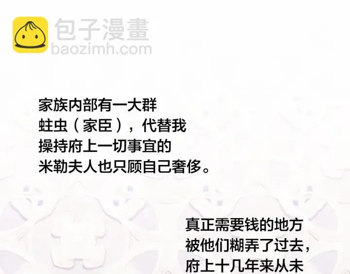 第2季 第1话晚会的礼物 第83页