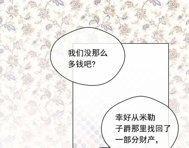 第2季 第1话晚会的礼物 第86页