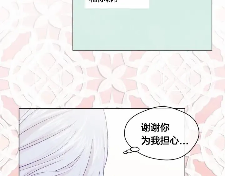 第2季 第1话晚会的礼物 第98页