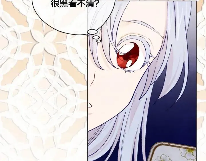 第2季 第1话晚会的礼物 第100页