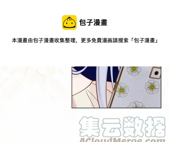 第2季 第1话晚会的礼物 第101页