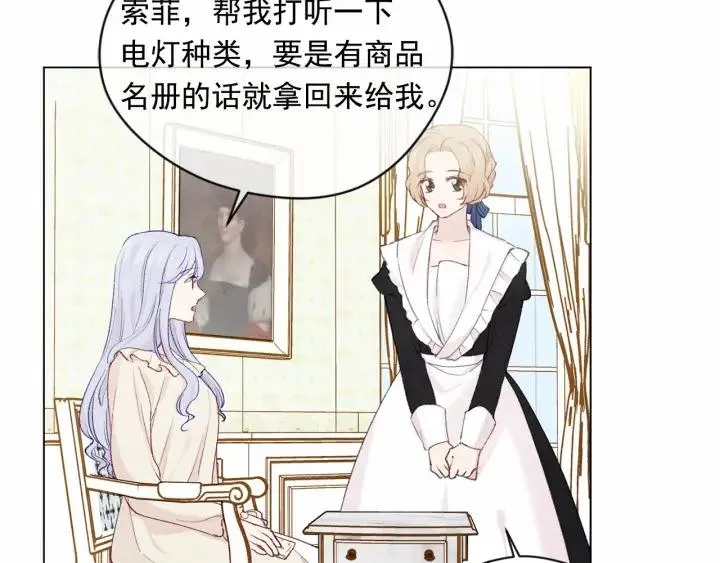 第2季 第1话晚会的礼物 第104页