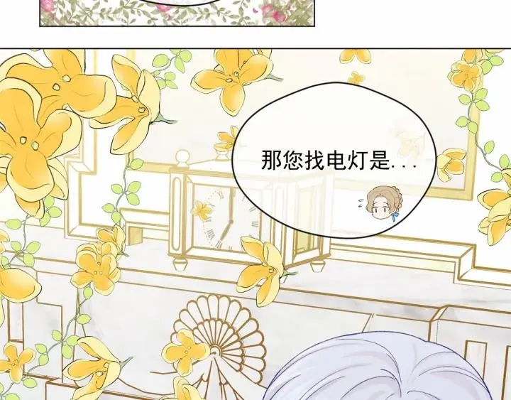 第2季 第1话晚会的礼物 第107页