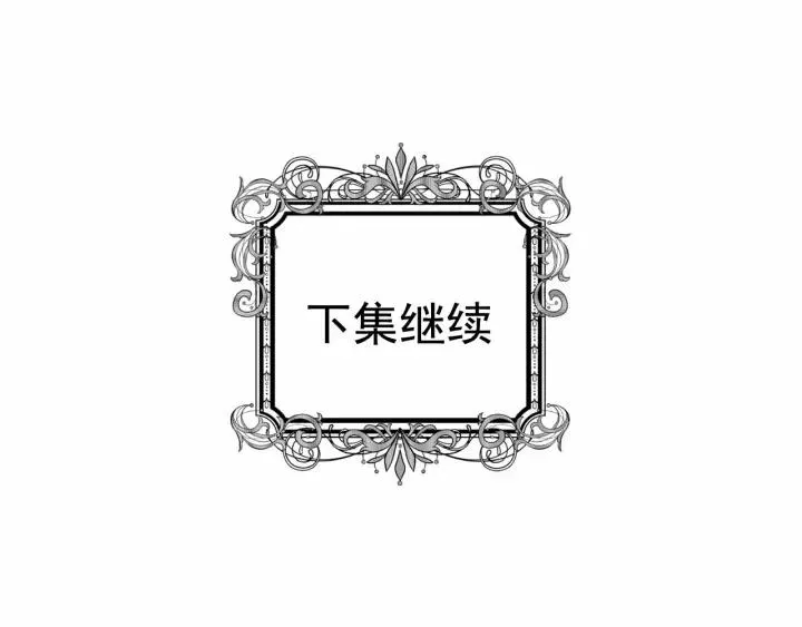 第2季 第1话晚会的礼物 第110页