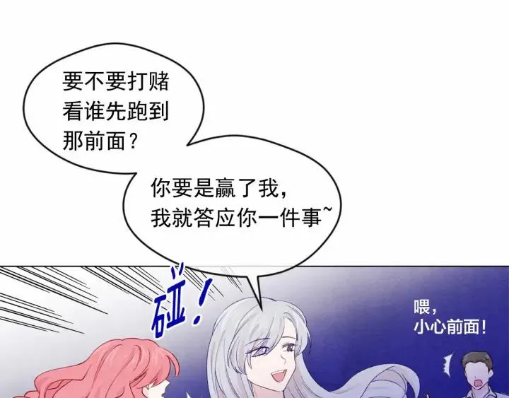 第2季 第1话晚会的礼物 第114页