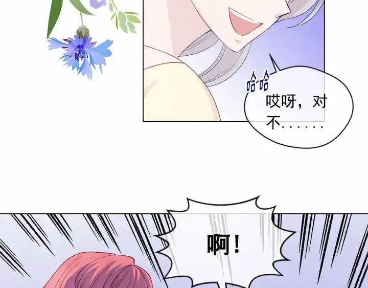 第2季 第1话晚会的礼物 第116页