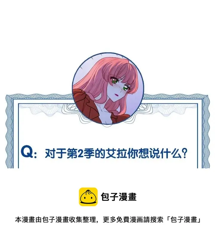 第2季 第1话晚会的礼物 第119页