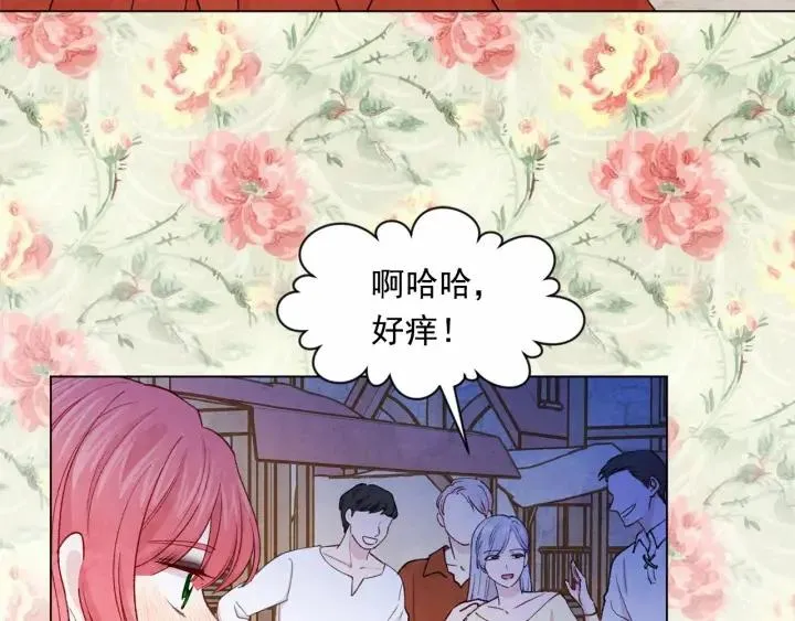 第2季 第2话 必须让你完蛋！ 第11页