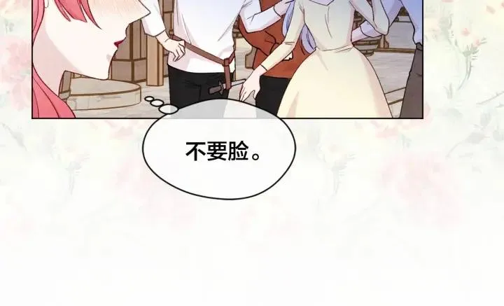 第2季 第2话 必须让你完蛋！ 第12页