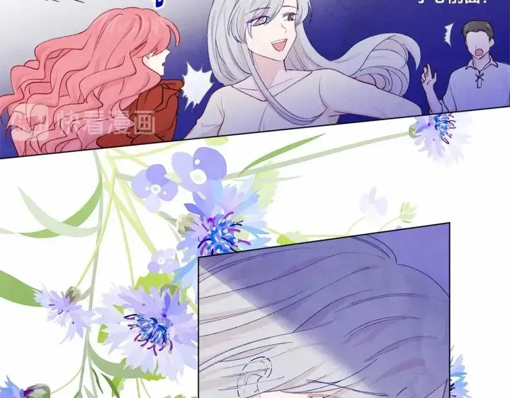 第2季 第2话 必须让你完蛋！ 第14页