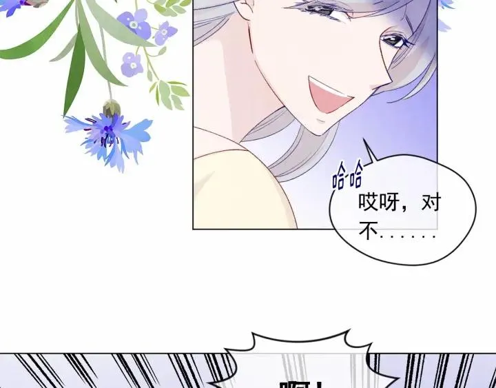 第2季 第2话 必须让你完蛋！ 第15页