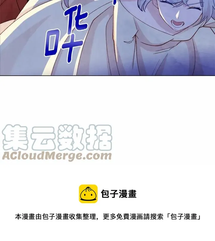 第2季 第2话 必须让你完蛋！ 第17页
