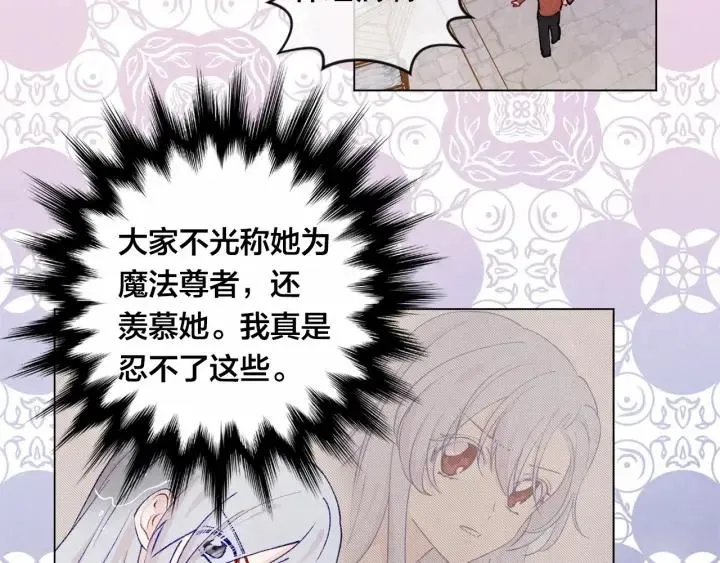 第2季 第2话 必须让你完蛋！ 第20页