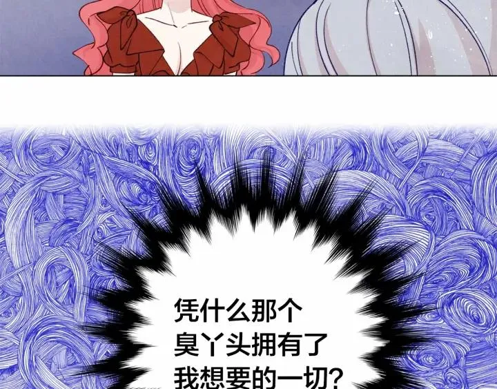 第2季 第2话 必须让你完蛋！ 第22页