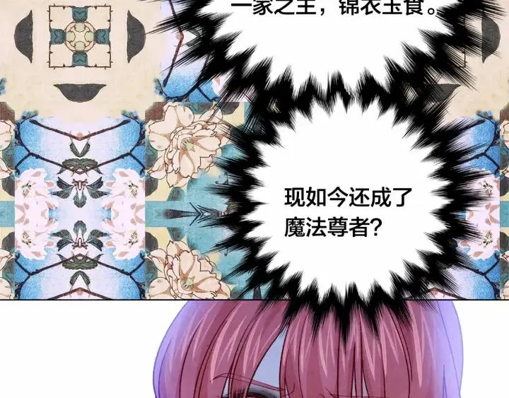 第2季 第2话 必须让你完蛋！ 第26页