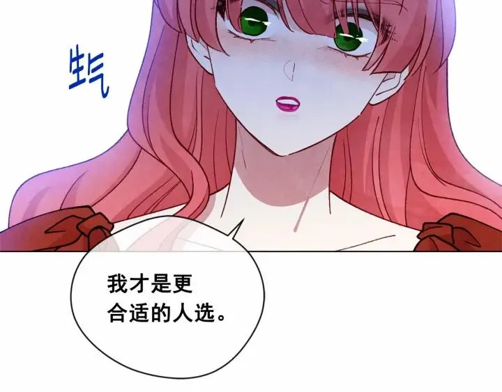 第2季 第2话 必须让你完蛋！ 第27页