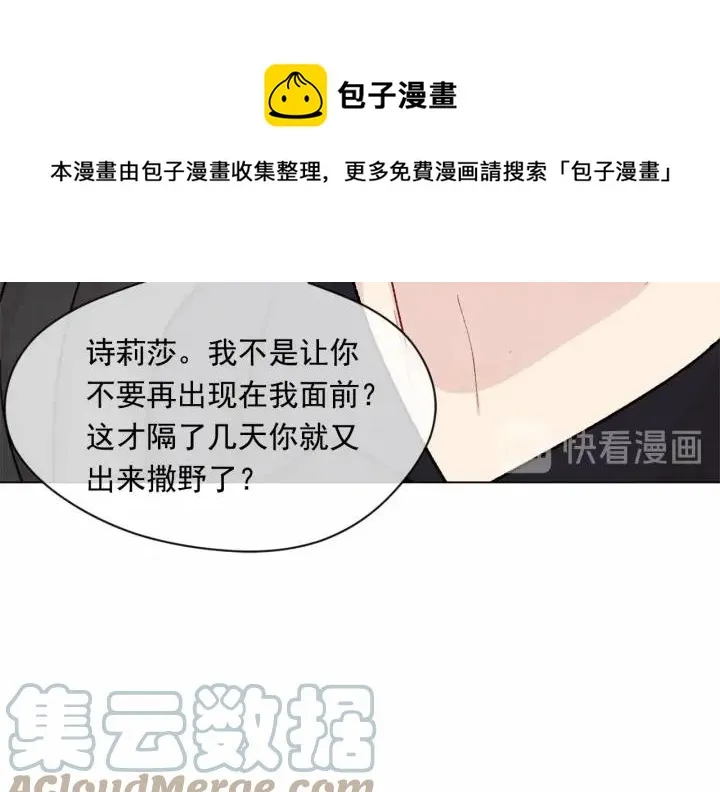 第2季 第2话 必须让你完蛋！ 第37页
