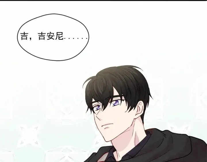 第2季 第2话 必须让你完蛋！ 第38页