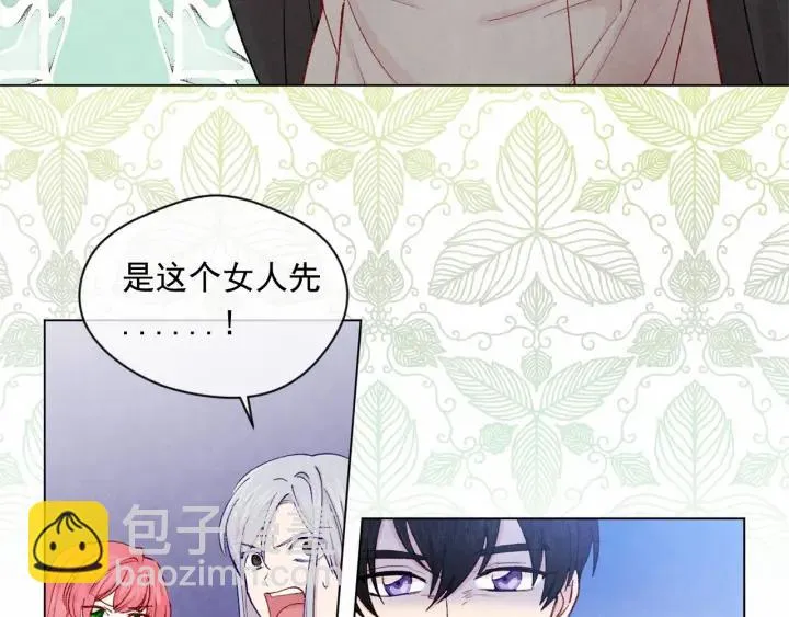 第2季 第2话 必须让你完蛋！ 第40页