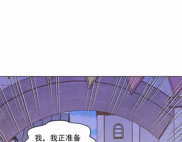 第2季 第2话 必须让你完蛋！ 第43页