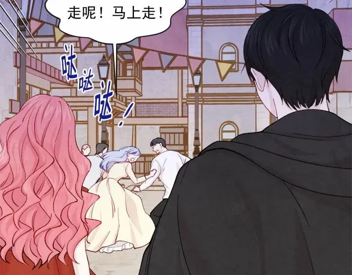 第2季 第2话 必须让你完蛋！ 第44页
