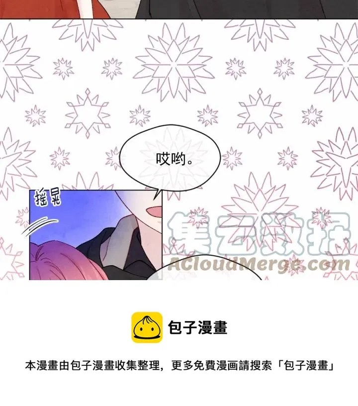 第2季 第2话 必须让你完蛋！ 第45页
