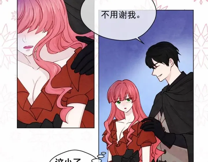 第2季 第2话 必须让你完蛋！ 第46页