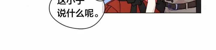 第2季 第2话 必须让你完蛋！ 第47页