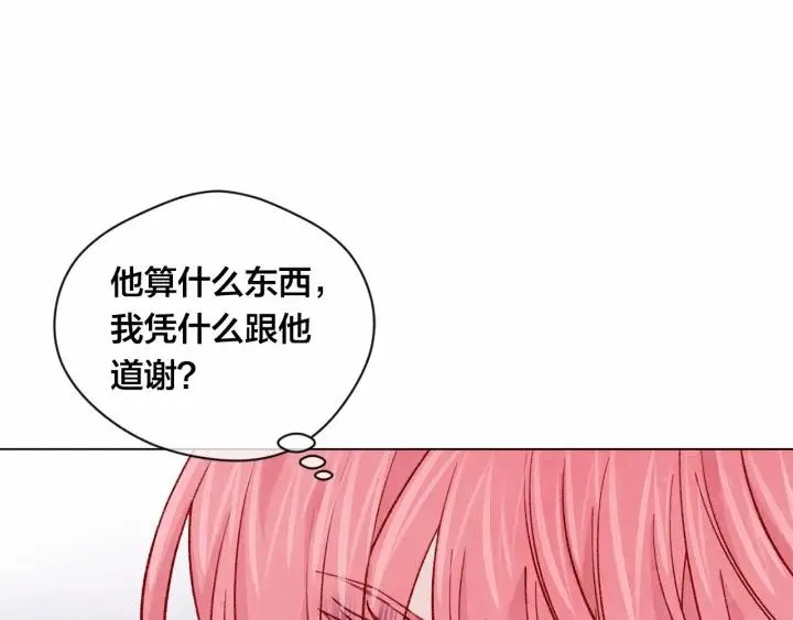 第2季 第2话 必须让你完蛋！ 第48页