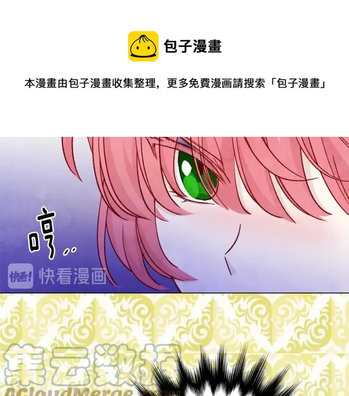 第2季 第2话 必须让你完蛋！ 第49页