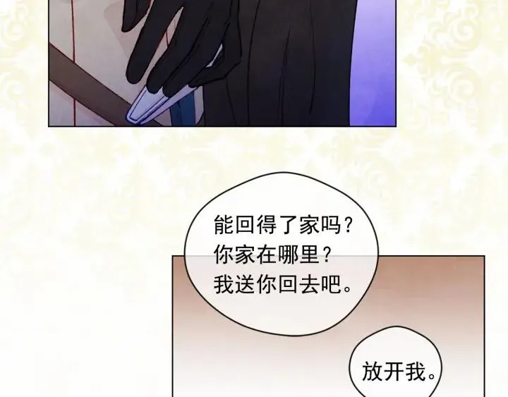 第2季 第2话 必须让你完蛋！ 第51页