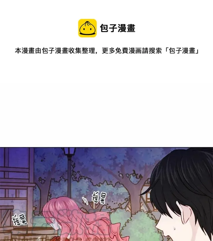第2季 第2话 必须让你完蛋！ 第53页
