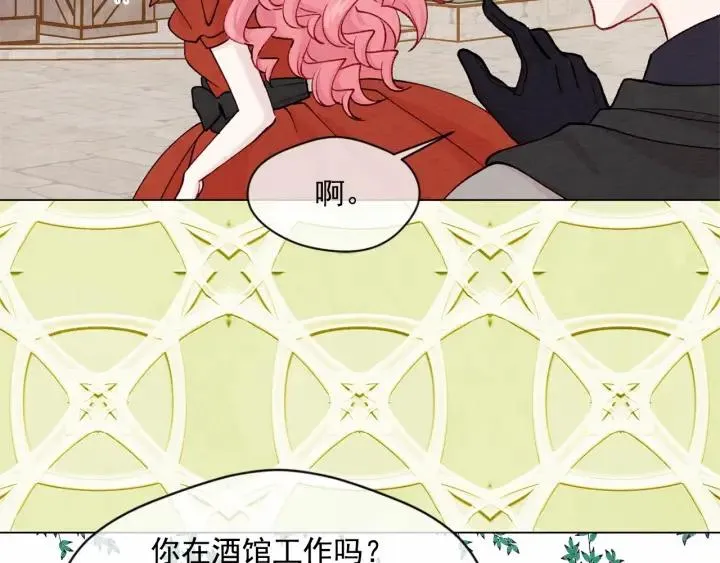 第2季 第2话 必须让你完蛋！ 第54页
