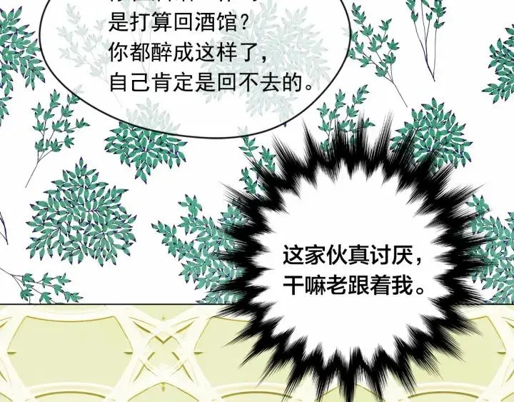 第2季 第2话 必须让你完蛋！ 第55页