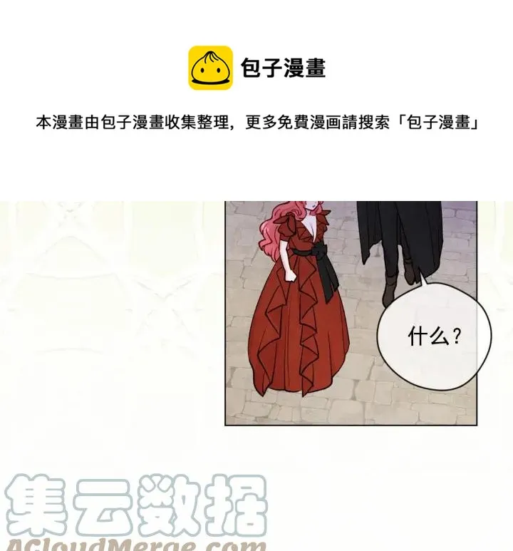 第2季 第2话 必须让你完蛋！ 第57页