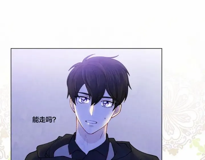 第2季 第2话 必须让你完蛋！ 第58页