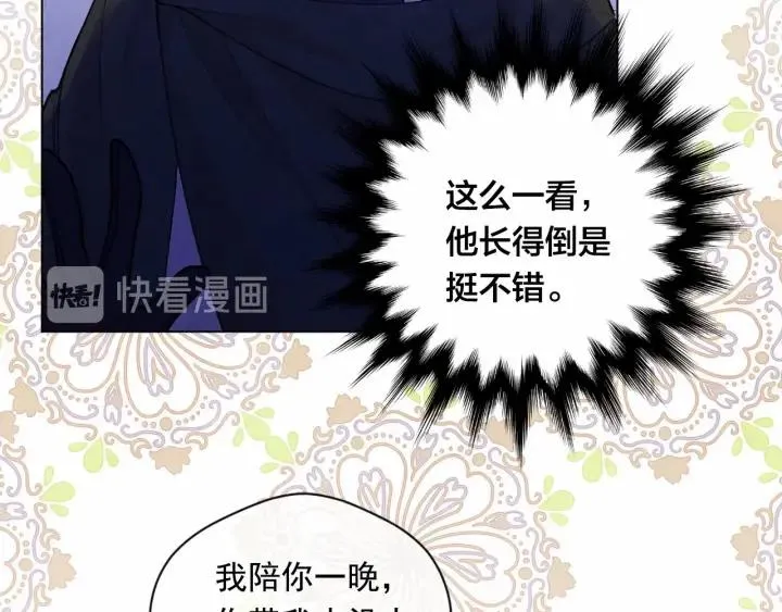 第2季 第2话 必须让你完蛋！ 第59页